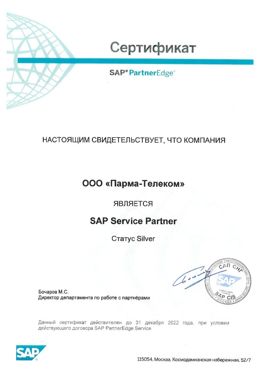 ITPS Certificate SAP Service Partner