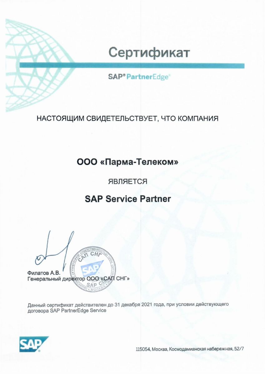 ITPS Certificate SAP Service Partner